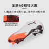 小李子PUMA彪马 FUTURE 8 高端AG短钉成人足球鞋男108582 01 商品缩略图2