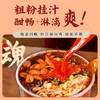 落小米桶装火锅川粉232g/桶 商品缩略图2