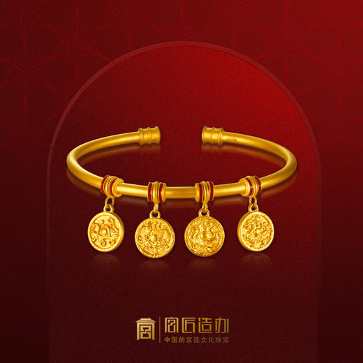 宫匠造办 十朝十美宫镯 汉·守护四方黄金开口镯 商品图0