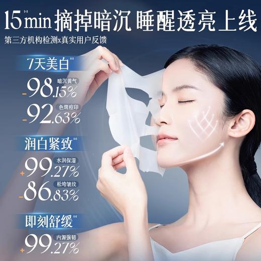 OHBT奕元堂美白祛斑面膜28ml*10片 商品图4