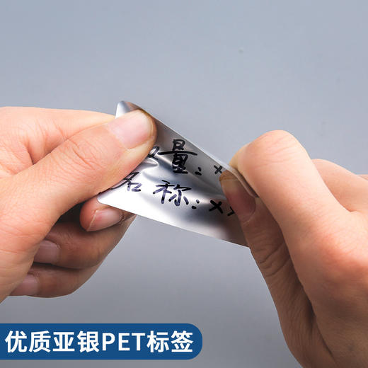 【耐污耐脏！防水防油】亚银标签贴纸防水手写记号贴厨房食品调料家用收纳分类标签日期贴。ry 商品图1