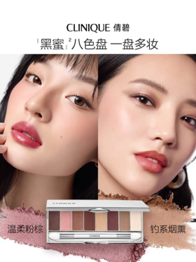 【12月】倩碧眼影