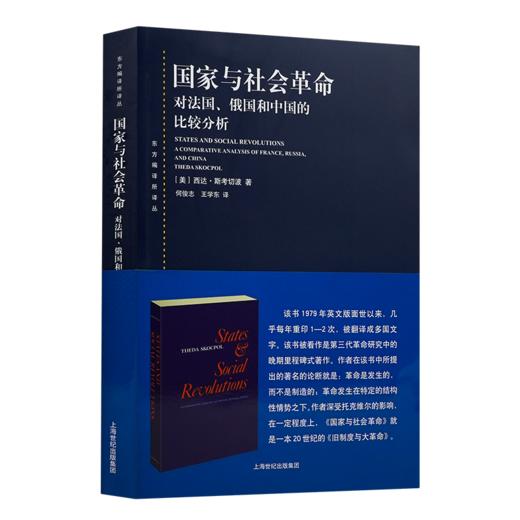 大国棋局——国际秩序演化的深层逻辑 商品图3
