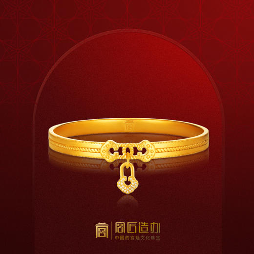 宫匠造办 连年如意手镯 黄金镶钻 商品图0