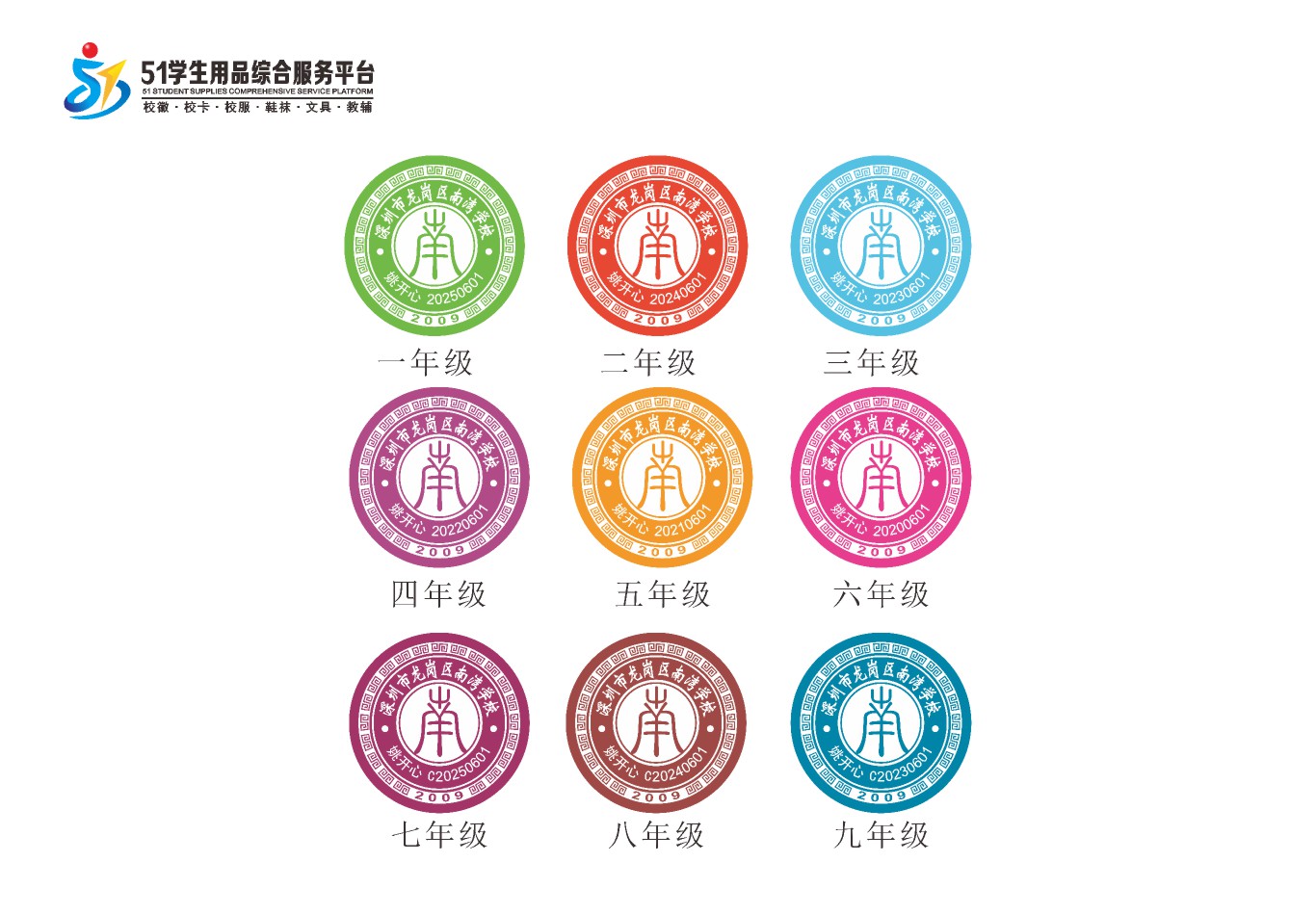 定制深圳市龙岗区南湾学校包边校徽定做礼服姓名布贴章缝制包邮51