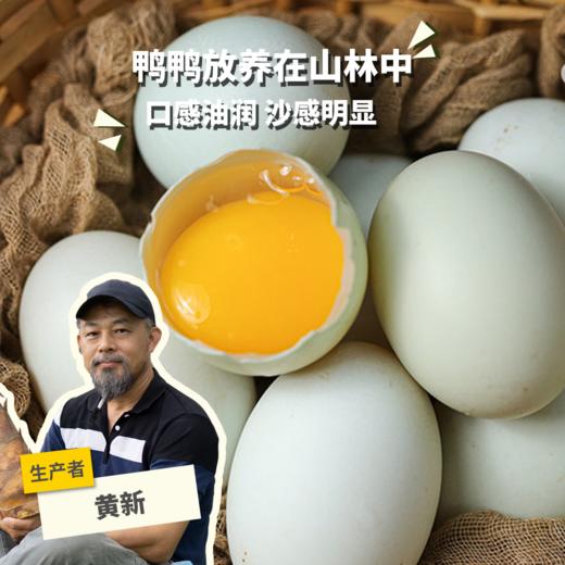 生态鸭蛋（从化） | 合作生产 * Eco-duck egg | Partner Production 商品图0
