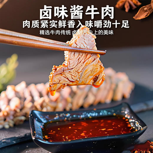 【真材实料】内蒙九匠牛开袋即食卤味酱牛肉真空包装下酒零食 商品图1