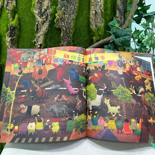 神秘岛 动物百变嘉年华 （德）菲利普·斯坦佩/绘著 动物绘本 想象力启蒙 广西师范大学出版社 商品图8