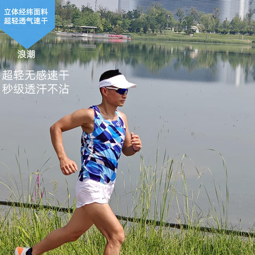 浪潮贴胶超轻速干透气网格宽肩宽背运动背心男女马拉松越野跑步 商品图5