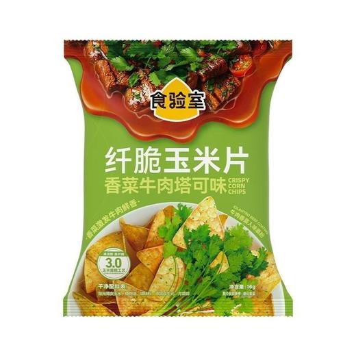 70g食验室纤脆玉米片 墨西哥烧烤味/蒜香芝士黄油味/香菜牛肉塔可味 商品图3