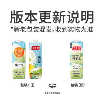 佳果源佳农旗下100%NFC椰子水1L*6瓶补充天然电解质饮料泰国原装进口 /水饮冲调 /饮料 /果蔬汁/饮料 商品图0