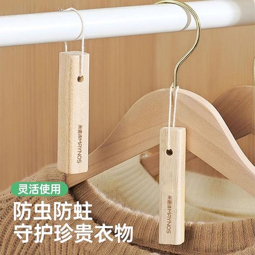 【MAYNOS香樟木条】衣柜里的天然“香水”拒绝边角料 商品图3