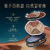 【门店专享】花西子花影星宿雕花修容盘/立体浮雕工艺/一盘多用-10.8g 商品缩略图4