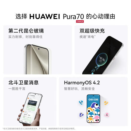 华为（HUAWEI）Pura 70 第二代昆仑玻璃 12GB+512G 华为鸿蒙智能手机 商品图4