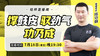 【7月18日】 撑鼓皮，驭劲气，功乃成 商品缩略图0