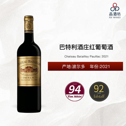 2021 Chateau Batailley Pauillac 巴特利酒庄红葡萄酒 2021 商品图0