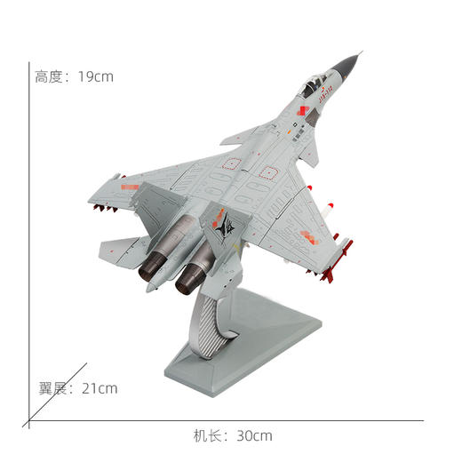 中航工业官方正品-长春航展、九三阅兵纪念品 特尔博1:72歼15飞鲨舰载机战斗机【阅兵版】【专业服役版】丨合金仿真军事模型丨收藏精品丨送礼佳品丨家居摆件 商品图10