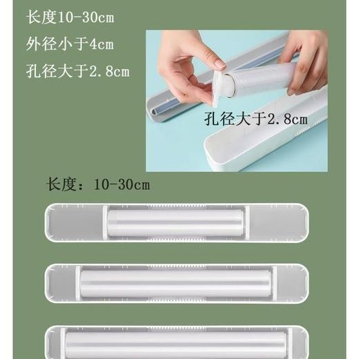 磁吸保鲜膜切割神器防尘家用挂壁式食品级ABS烧烤锡纸油纸切割盒 商品图8