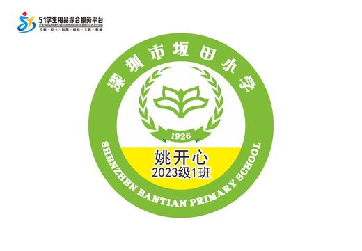 定制深圳市龙岗区坂田小学熨烫校徽礼服布标姓名贴胸章缝制包邮51 商品图3