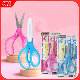 思高1442BC儿童安全剪刀