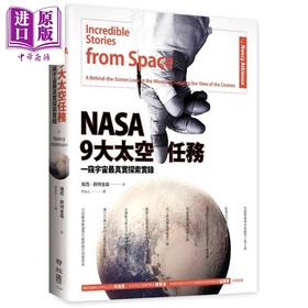 【中商原版】NASA 9大太空任务 一窥宇宙真实探索实录 港台原版 Nancy Atkinson 联经出版