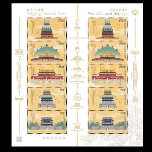 预定！2025北京中轴线邮票。可选：小版、完整大版、大全套珍藏册 商品图0
