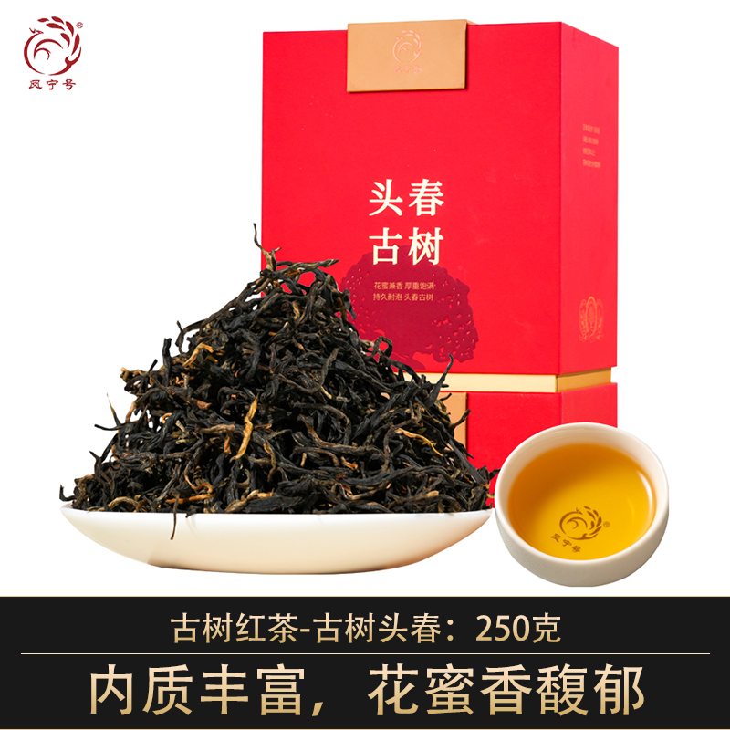 凤宁号【古树红茶】云南滇红茶250克300年古树茶