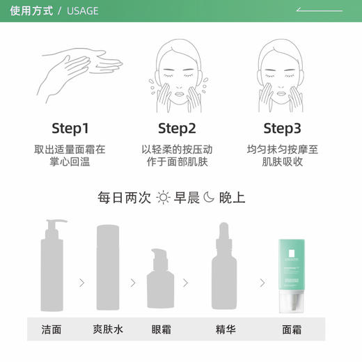 理肤泉Laroche Posay轻盈水活面霜50ml 缓解干燥舒敏 商品图3