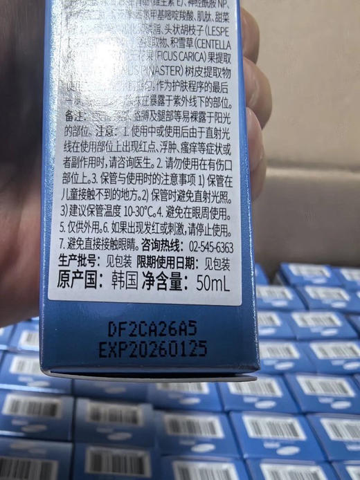 正品韩国德妃防晒霜，美白、隔离、遮瑕三合一！ 26年3月到期，50ml，防晒指数50+。
代购100➕一支，暑假超级大羊毛79两支包邮 商品图2