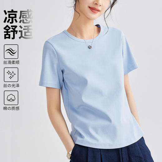 「自j」全新升级【铂金会员109/天猫149/差价40】(95207)洛诗琳夏季丝光棉T恤女2025夏季新款圆领纯色正肩显瘦上衣 商品图0
