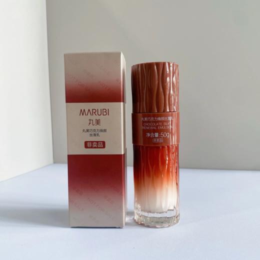 【 拍2件138元】丸美巧克力焕颜丝滑水乳中样套装【大中样 | 印有非卖品】 商品图3