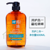 日本原装进口马油洗护二合一洗发水沐浴露护发素滋润肌肤清爽头发600ml 商品缩略图9