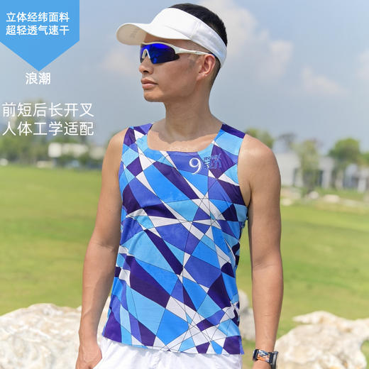 浪潮贴胶超轻速干透气网格宽肩宽背运动背心男女马拉松越野跑步 商品图4