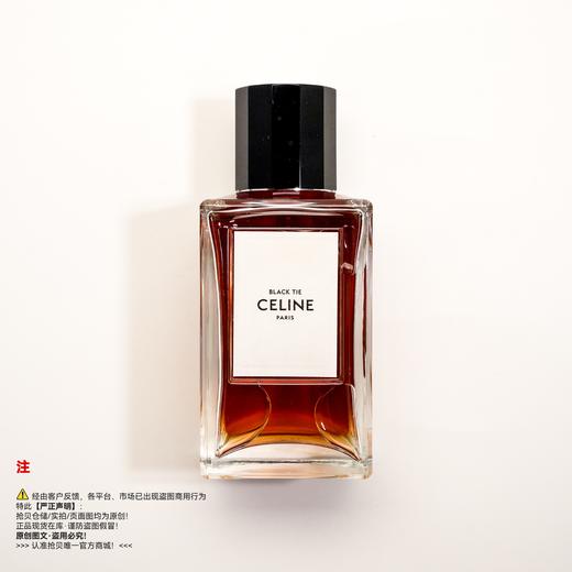 瑕疵香水-Celine赛琳 礼服香水 商品图0