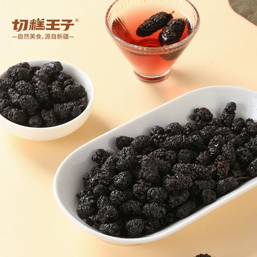 [甄选]切糕王子黑桑葚干（罐装）  cz 商品图1