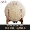 德丰昌【金针贡芽·熟茶】德丰昌普洱熟茶357克/饼 商品缩略图0
