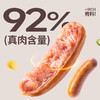 花田熊92%肉肠儿童火腿肠鳕鱼肉烤肠牛肉香肠儿童零食热狗午餐肉fs 商品缩略图1