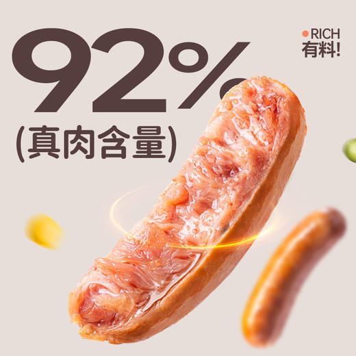 花田熊92%肉肠儿童火腿肠鳕鱼肉烤肠牛肉香肠儿童零食热狗午餐肉fs 商品图1