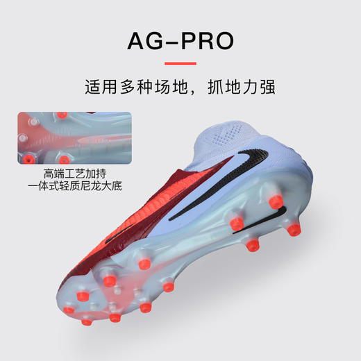 小李子NIKE耐克PHANTOM高端高帮AG短钉足球鞋成人男HQ2329-400 商品图2
