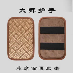 108大礼拜垫护手和护膝