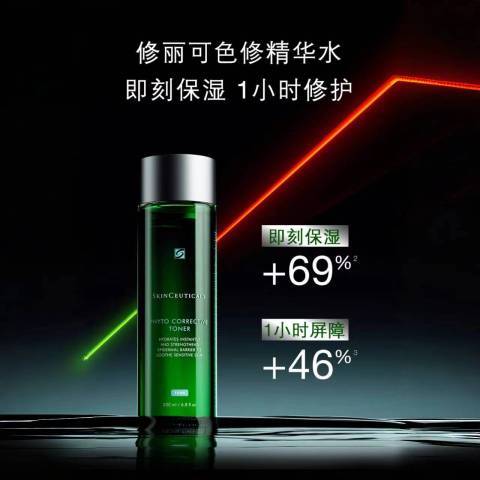 修丽可植萃舒缓精华水色修精华水200ml/瓶 商品图1