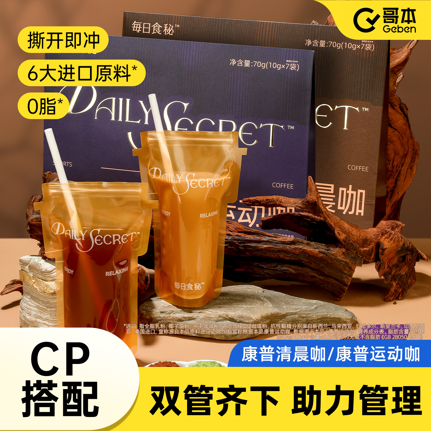 【下拉至详情页领券拍】上新！哥本™康普咖啡