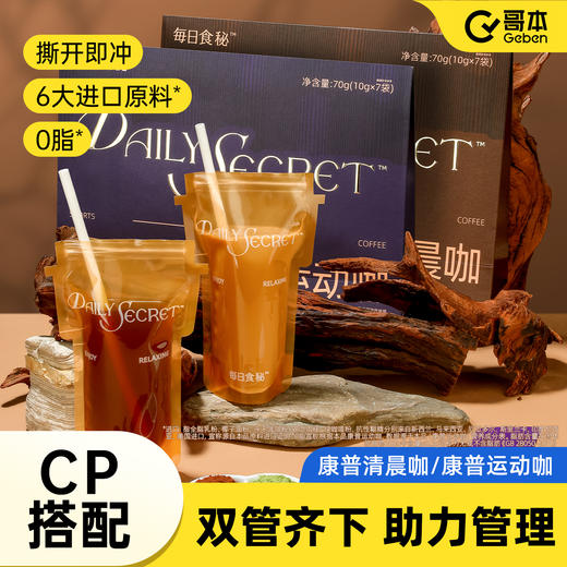 【下拉至详情页领券拍】上新！哥本™康普咖啡 商品图0