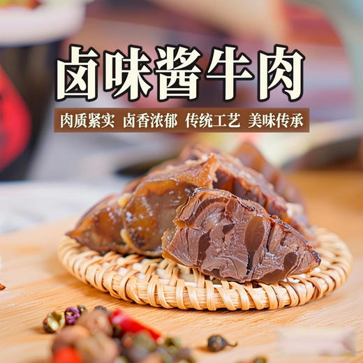 【真材实料】内蒙九匠牛开袋即食卤味酱牛肉真空包装下酒零食 商品图2