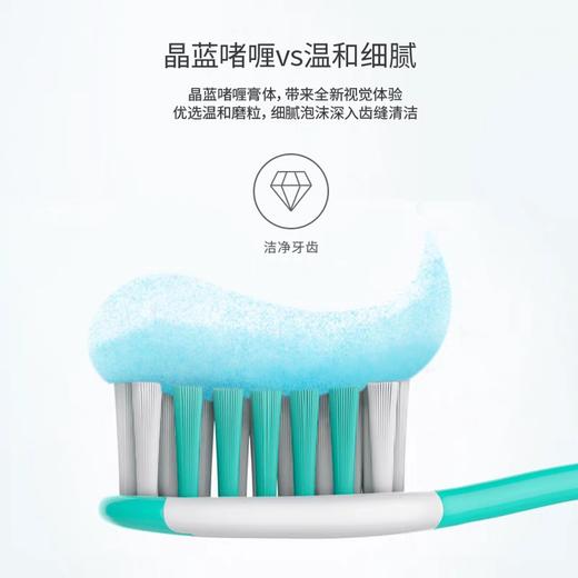 冷酸灵井盐爽白牙膏 170g/支 商品图1