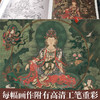 法海寺壁画临摹精选 尚泰安 北京工艺美术出版社（单本，无赠品） 商品缩略图2