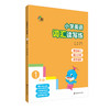 小学英语词汇读写练 商品缩略图1