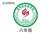 定制深圳市龙岗区实验学校熨烫校徽礼服布标姓名贴胸章缝制包邮51 商品缩略图2