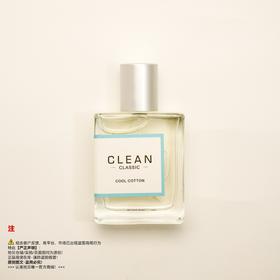 CLEAN克霖/洁净 冷棉香水