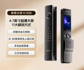 【凯迪仕智能指纹密码锁 K70SE】AI超感光3D人脸识别 大容量双锂电 长效续航